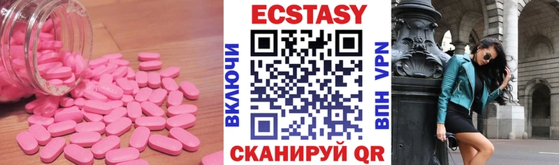 Ecstasy 99% наркотики Бологое