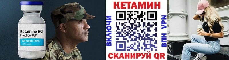 Кетамин ketamine  мега зеркало  Бологое 