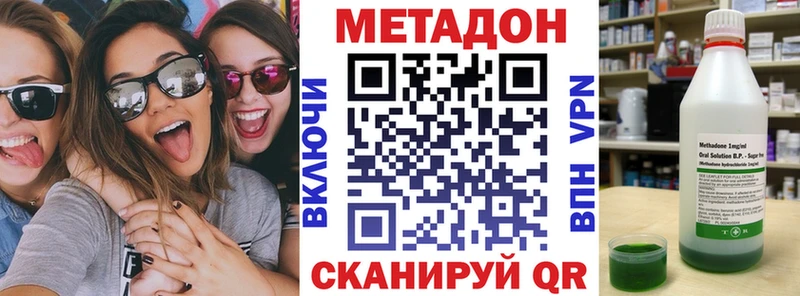 Метадон белоснежный  ссылка на мегу ссылки  Бологое  наркотики 