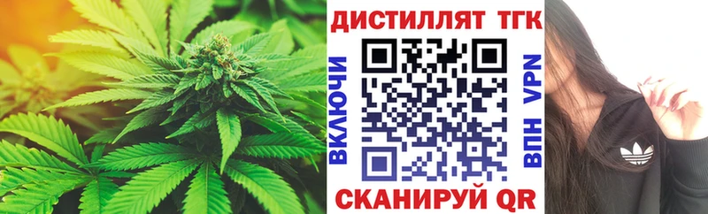 Дистиллят ТГК концентрат shop как зайти Бологое купить наркотик